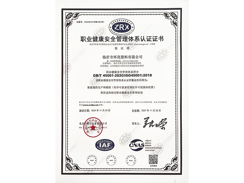 職業管理健康證書